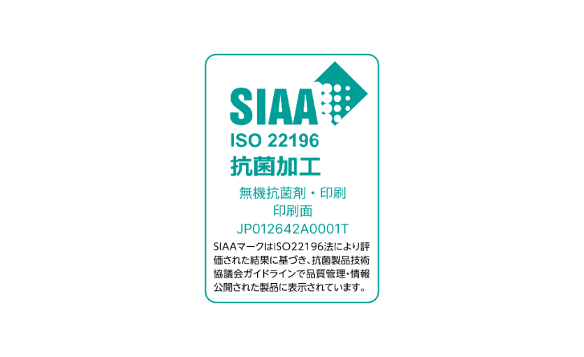 SIAA 抗菌加工製品登録マーク