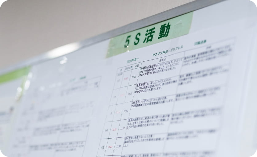 整理整頓された工場内の様子
